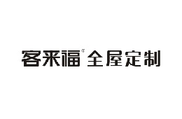 2022年 上海惟嘉 爱格板授权名单(图52)